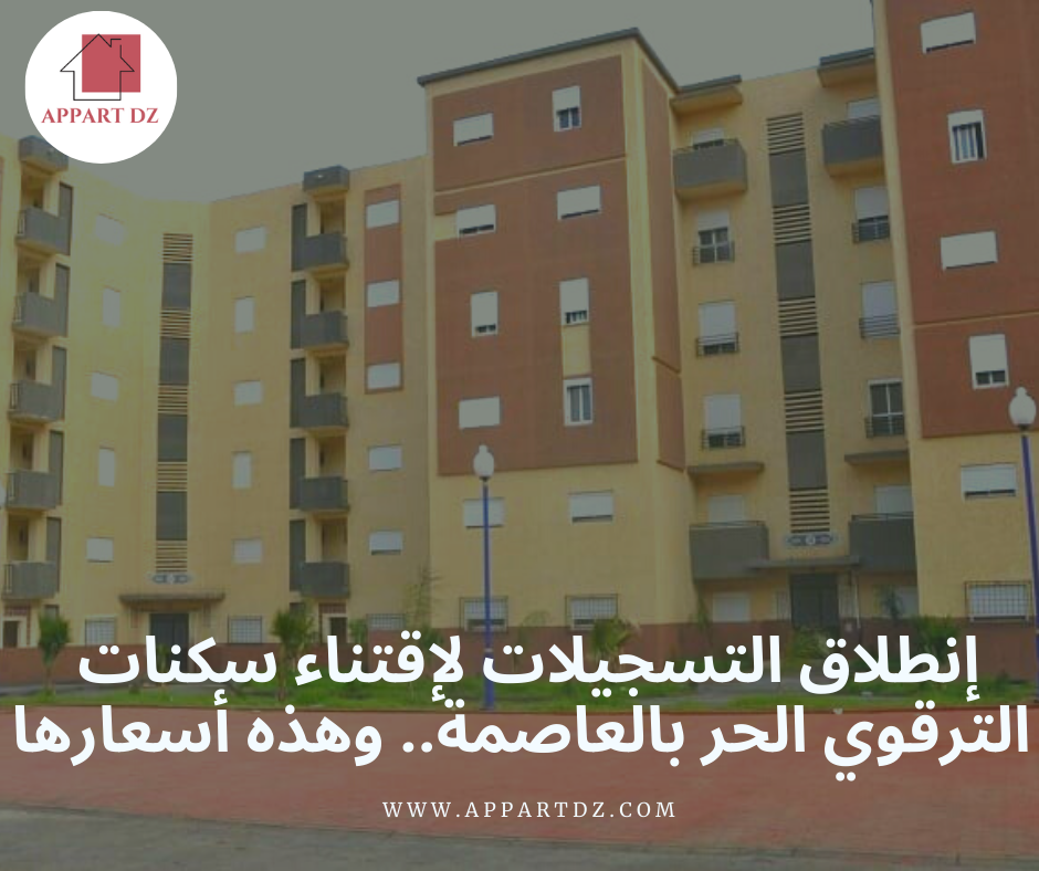 Inscriptions LPL à Alger prix des logements APPARTDZ